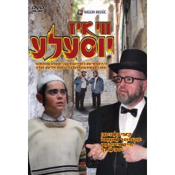 Vee Iz Yossele - DVD