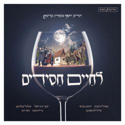 Lchaim Chassidim