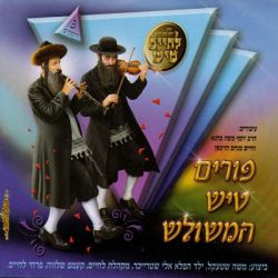 Purim Tish Collection