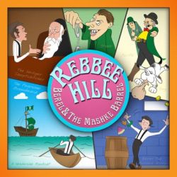 Berel and The Mashke Barrel