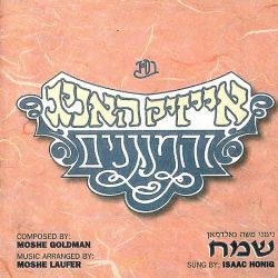 Sameach