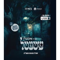 Iberen Shtetel - Slides (USB)