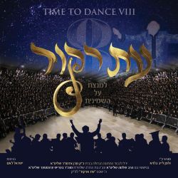 A Time To Dance 8
