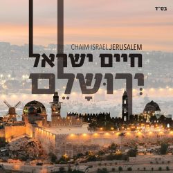 Jerusalem - ירושלם
