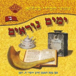 Yumim Noruim 2 - Belz