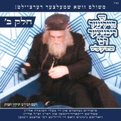 Di Heilige Ribnitzer 2 