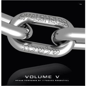 Shalsheles - Volume 5