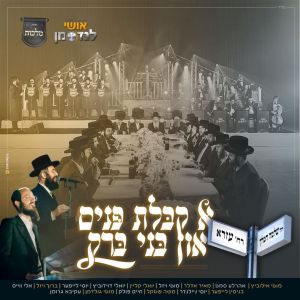 Kabolas Ponim in Bnei Brak (Single)