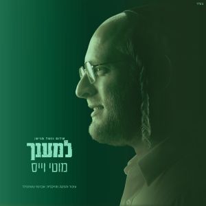 L'emaancha (Single)