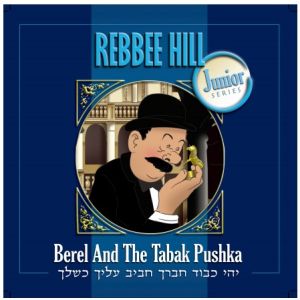 Berel and The Tabak Pushka