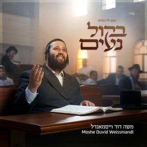 Bekol Nuim - בקול נעים