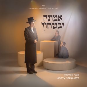Emunah U’Bitachon