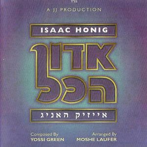 Adon Hakol
