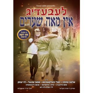 Lebedig In Meah Shearim