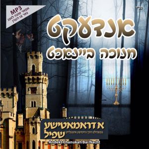 Andekt Chanukah Beinacht - MP3