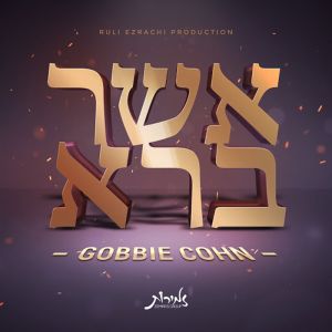 Asher Barah - FREE