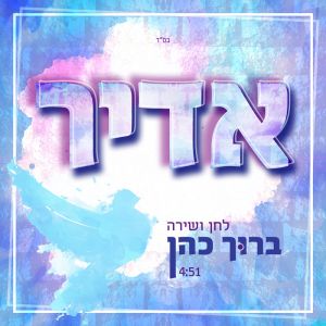 Adir - FREE