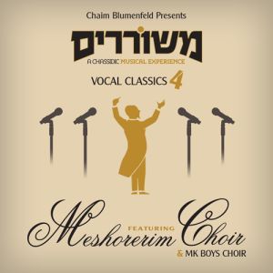 Meshorerim Classics 4