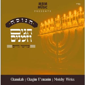 Chagim U'zmanim - Chanukah