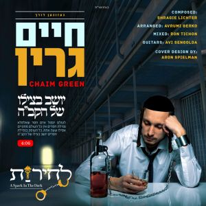 Chesed - FREE