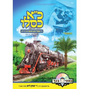 Kuf Alef Kislev 
