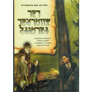 Der Shvartzer Gerangel - DVD
