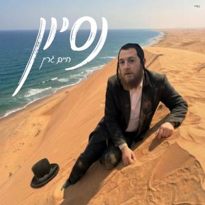 Nisoyen (Single)