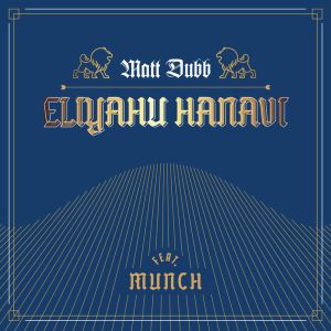 Eliyahu Hanavi - Single