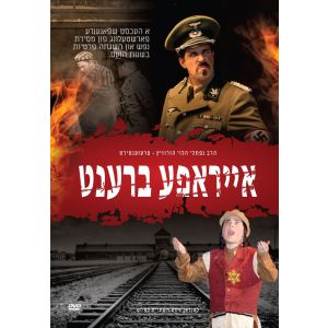 Europe Brent - DVD