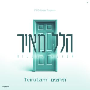 Teirutzim