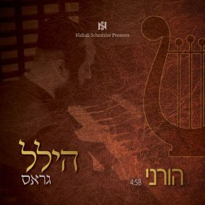 Horeini - FREE