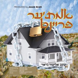 Emese Friend - אמת׳ער פריינט