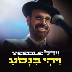 VaYehi Binsoa (Single)