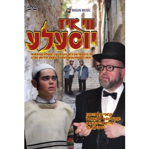 Vee Iz Yossele - DVD