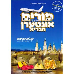 Purim With Intern Chavraya