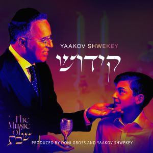 The Music Of Shabbos #3: Kiddush