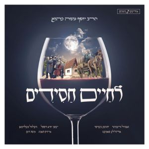 Lchaim Chassidim