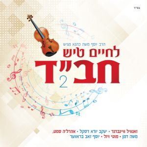 Lchaim Tish Chabad 2