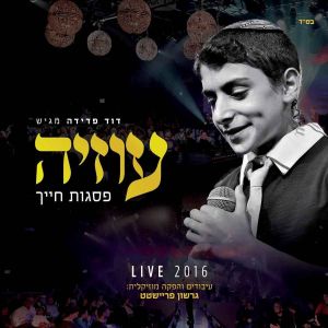 Live 2016