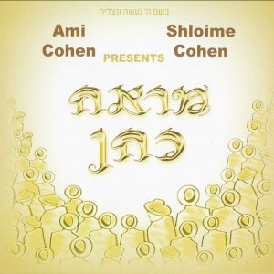 Mareh Cohen