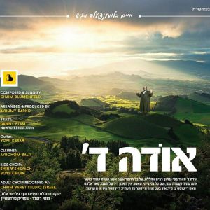 Odeh Hashem - FREE