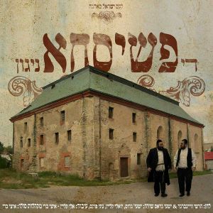 The Peshischa Song - FREE