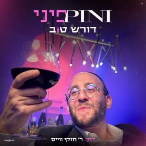 Doiresh Tov - FREE