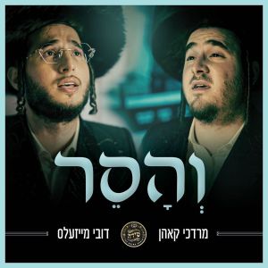 Vhuseir - Dovy Meisels (Free)