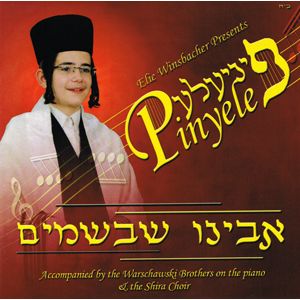 Avinu Shebashamyim