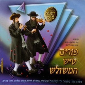 Purim Tish Collection