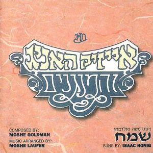 Sameach