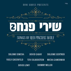 Shirei Pinchas Vol 2