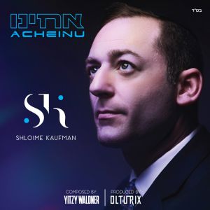 Acheinu - FREE