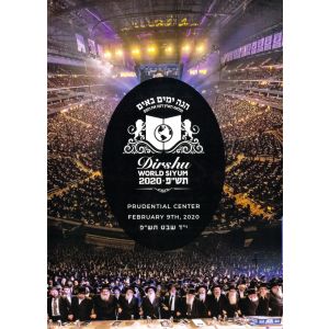 Dirshu World Siyum 2020 - DVD